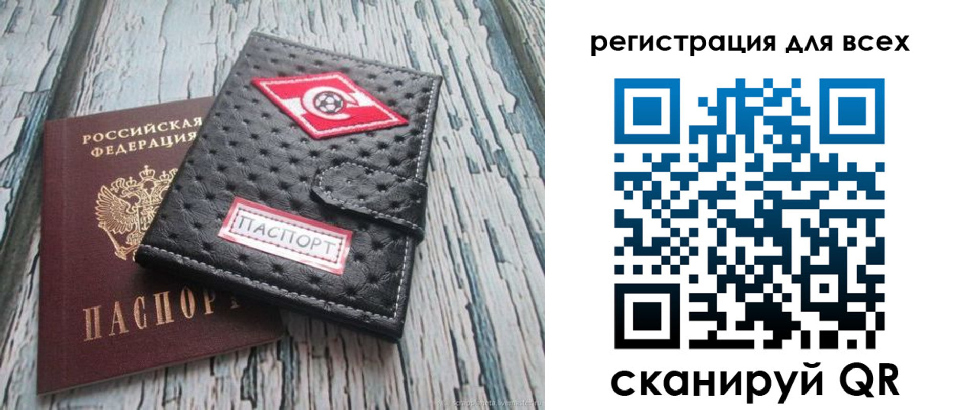 прописка поиск в Отрадном