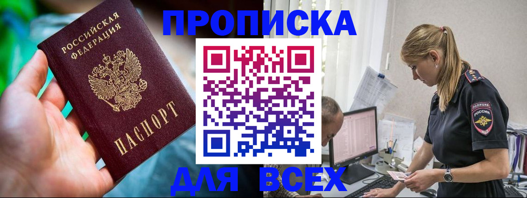 временная регистрация гарантия в Отрадном