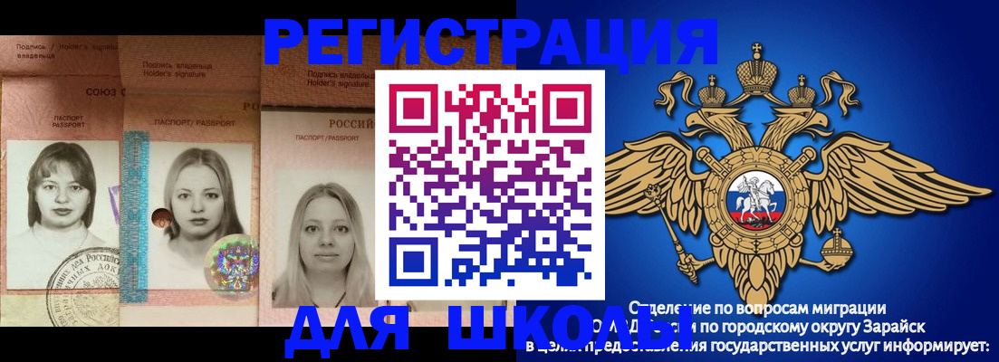 прописка законно в Отрадном